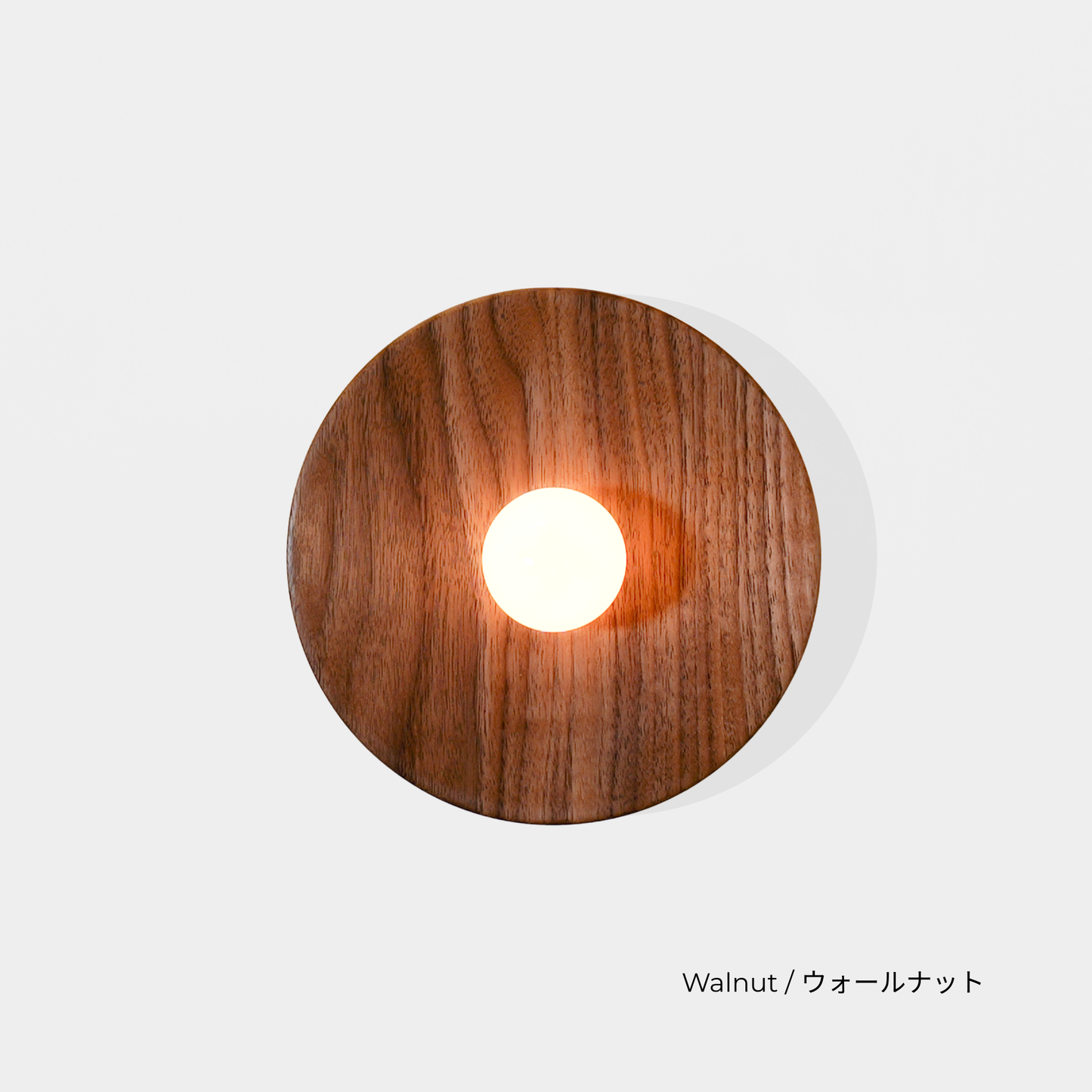 LOOSE LIGHT