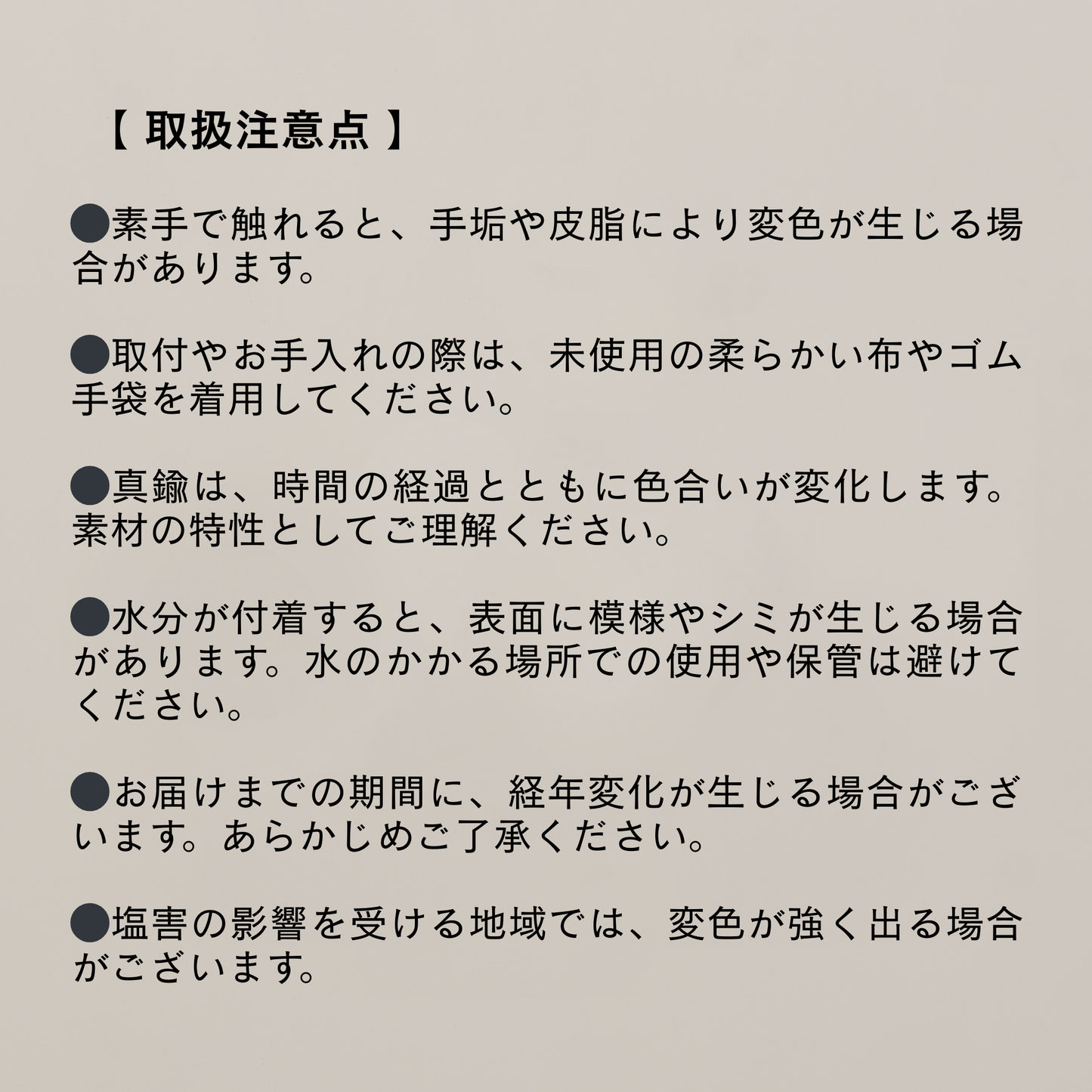 【 受注生産 】TIMELESS  真鍮  / アルミ