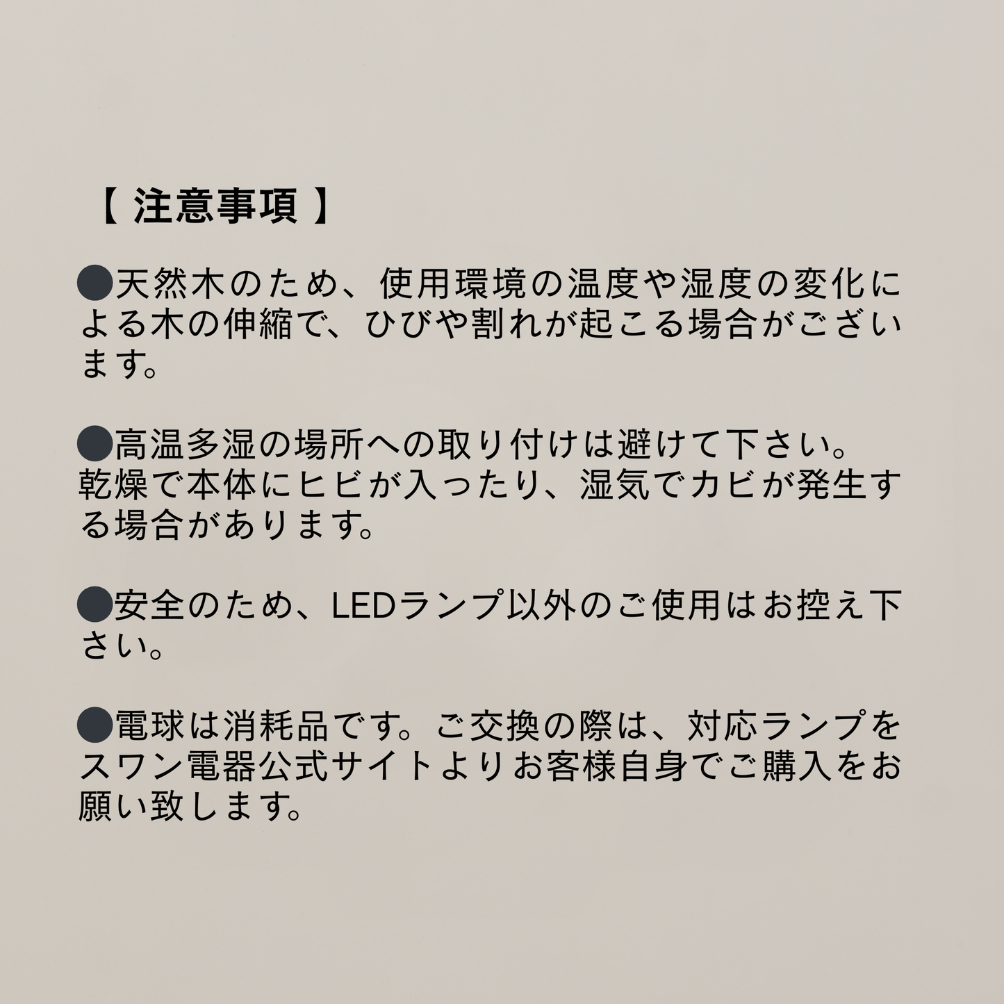 【 受注生産 】BARE