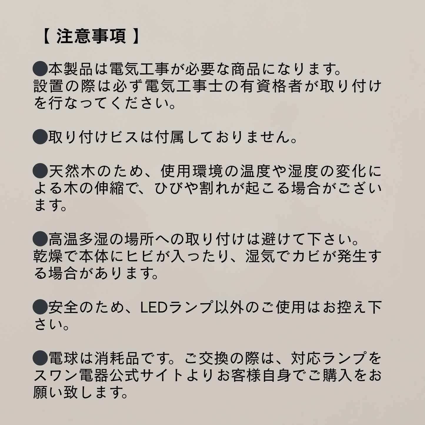 NEST LIGHT S / L